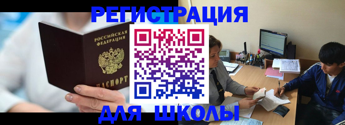 прописка от собственника в Аткарске